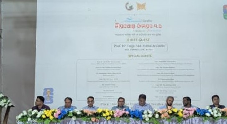 বুটেক্সে জমকালো আয়োজনে ‘নীরবতায় কলরব ৭.০’-এর সমাপনী